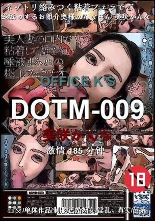 DOTM-009torrent