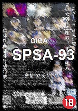 SPSA-93torrent
