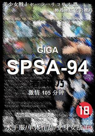 SPSA-94torrent