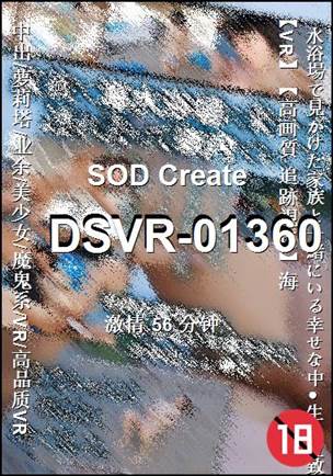 DSVR-01360torrent