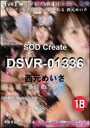 DSVR-01336torrent