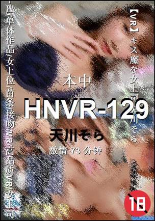 HNVR-129torrent