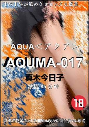 AQUMA-017torrent
