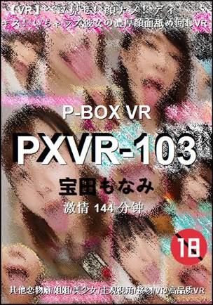 PXVR-103torrent