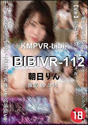 BIBIVR-112torrent