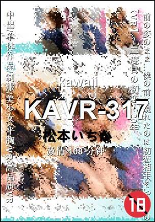 KAVR-317torrent