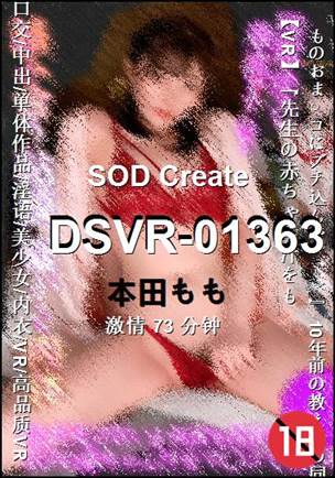 DSVR-01363torrent