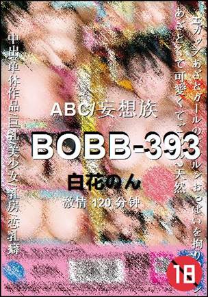 BOBB-393