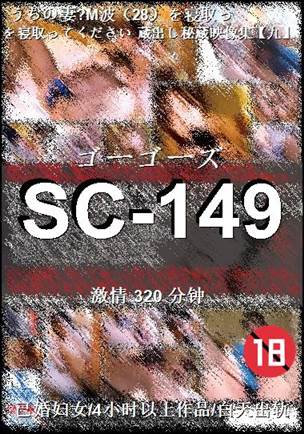 SC-149torrent