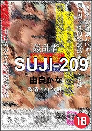 SUJI-209torrent