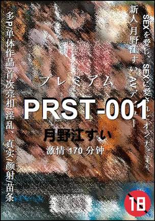 PRST-001torrent