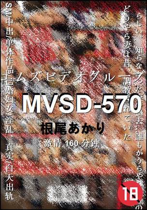 MVSD-570torrent