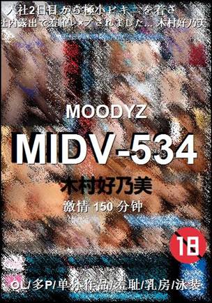 MIDV-534torrent