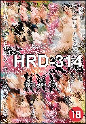 HRD-314