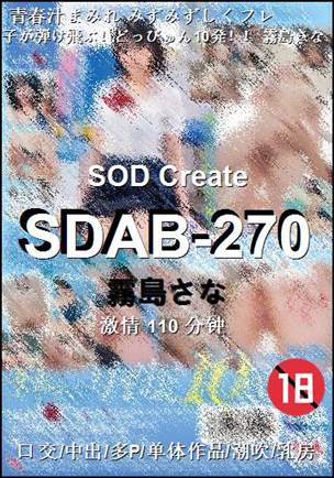 SDAB-270torrent