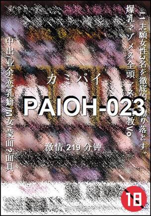 PAIOH-023torrent