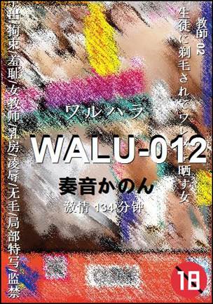 WALU-012