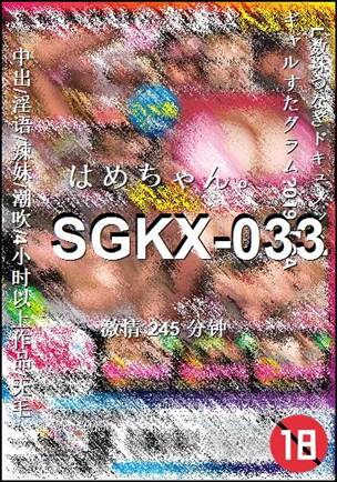 SGKX-033torrent