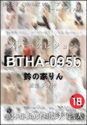 BTHA-095btorrent