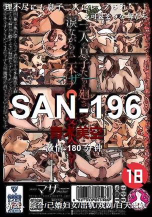 SAN-196torrent
