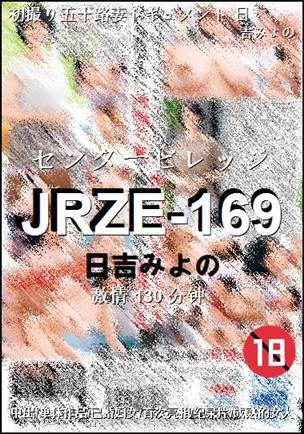 JRZE-169torrent