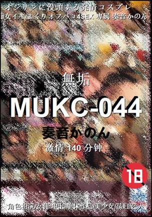 MUKC-044