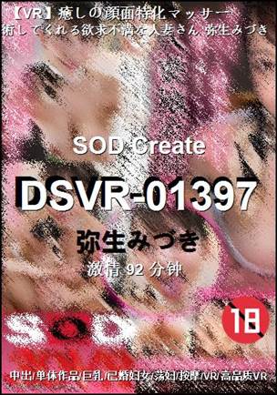 DSVR-01397torrent