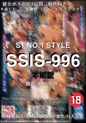 SSIS-996torrent