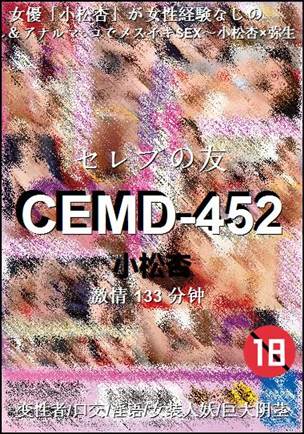 CEMD-452torrent