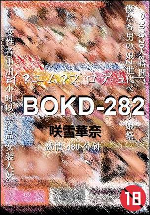 BOKD-282torrent