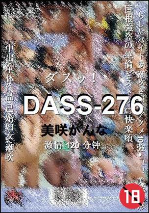 DASS-276torrent