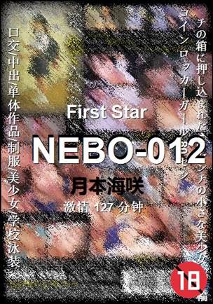 NEBO-012torrent