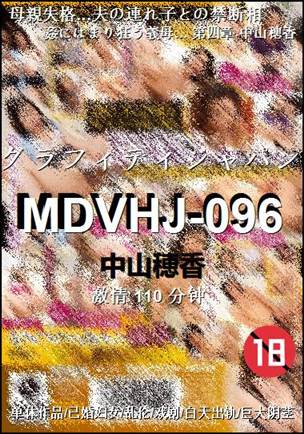 MDVHJ-096torrent