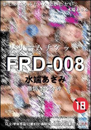 FRD-008torrent