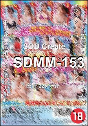 SDMM-153torrent