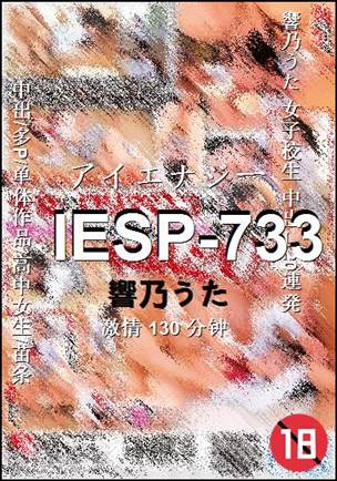 IESP-733torrent