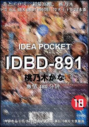 IDBD-891torrent