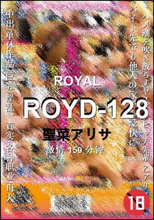 ROYD-128