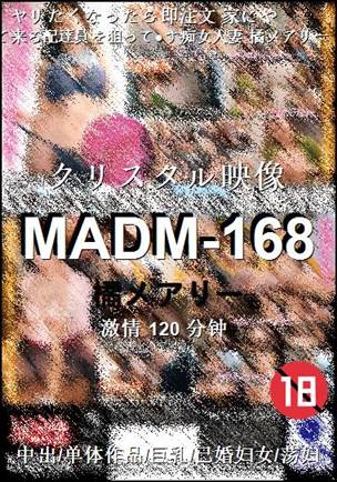 MADM-168torrent