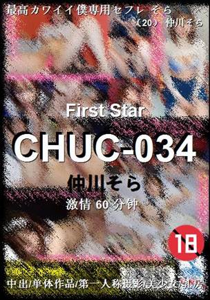 CHUC-034