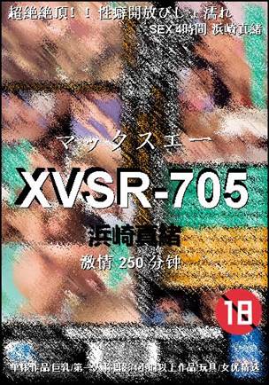 XVSR-705torrent