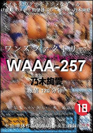 WAAA-257torrent