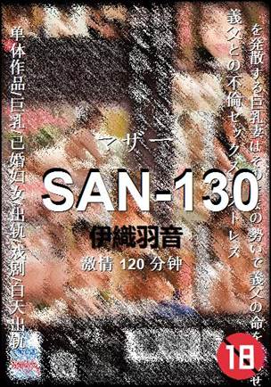 SAN-130