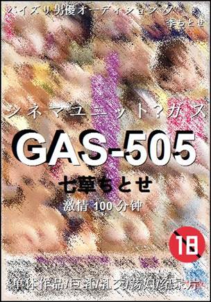 GAS-505torrent