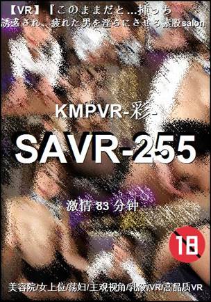 SAVR-255