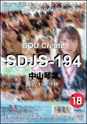 SDJS-194torrent