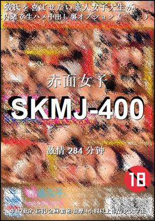 SKMJ-400