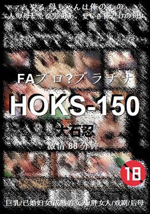 HOKS-150