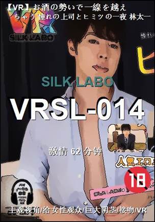 VRSL-014torrent