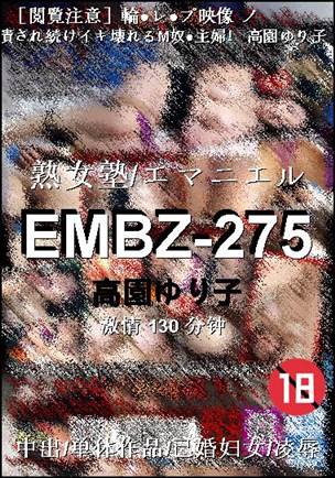 EMBZ-275
